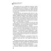 Разыщи в себе радость