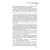 Разыщи в себе радость