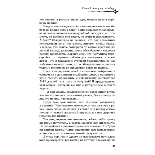 Разыщи в себе радость