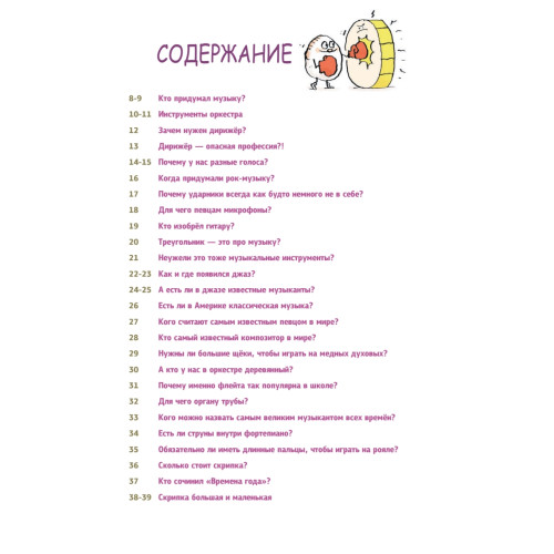 Музыка без тайн!