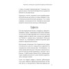 Отеки, варикоз, тромбоз и другие болезни вен. Как лечить и предотвратить