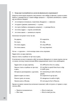 Английский без барьеров. Elementary level. Уровень А1+