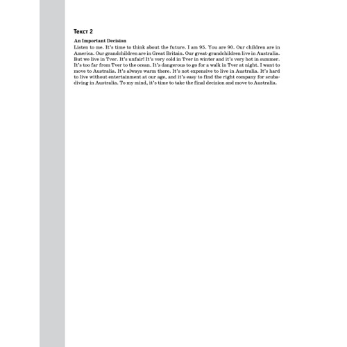 Английский без барьеров. Elementary level. Уровень А1+