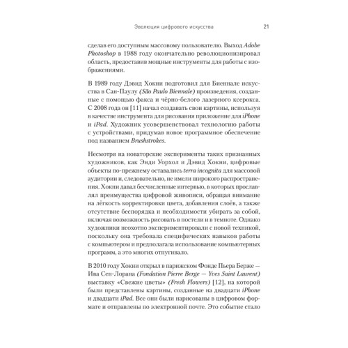 Творцы будущего: цифровое искусство и искусственный интеллект