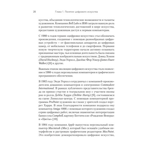 Творцы будущего: цифровое искусство и искусственный интеллект