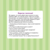 Не хочу ждать! Сказка для маленьких торопыжек