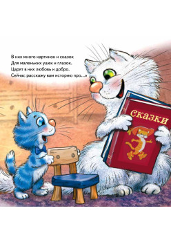 Не хочу есть! Сказка для малоежек