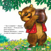 Не хочу есть! Сказка для малоежек