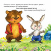 Не отдам! Сказка для маленьких жадинок