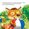 Не отдам! Сказка для маленьких жадинок
