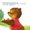 Не отдам! Сказка для маленьких жадинок