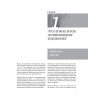 Самоучитель по рисованию. Шаг за шагом + видеокурс