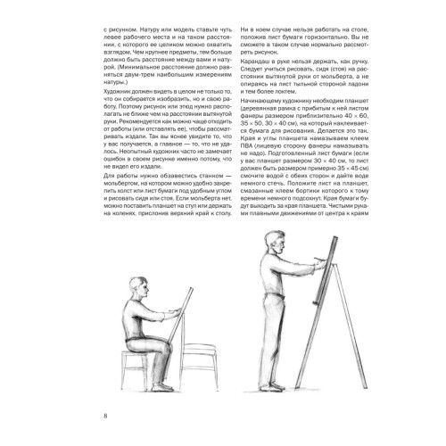 Самоучитель по рисованию. Шаг за шагом + видеокурс