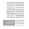 Самоучитель по рисованию. Шаг за шагом + видеокурс