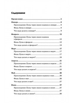 Лунный дачный календарь на 2021 год