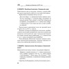 Лечение по Болотову на каждый день. Календарь на 2021 год