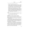Лечение по Болотову на каждый день. Календарь на 2021 год