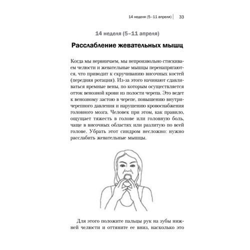 Календарь здоровья и долголетия по Божьеву на 2021 год