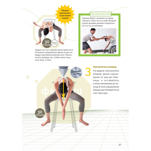 Японские советы для эффективной растяжки: превратите стрейчинг в ежедневное удовольствие