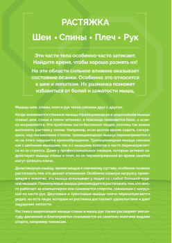 Японские советы для эффективной растяжки: превратите стрейчинг в ежедневное удовольствие