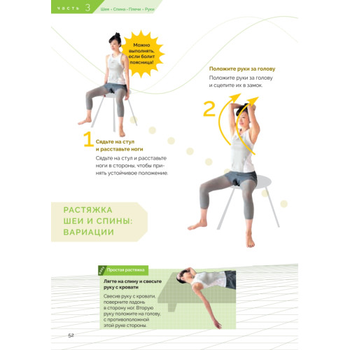 Японские советы для эффективной растяжки: превратите стрейчинг в ежедневное удовольствие