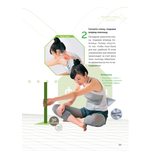 Японские советы для эффективной растяжки: превратите стрейчинг в ежедневное удовольствие