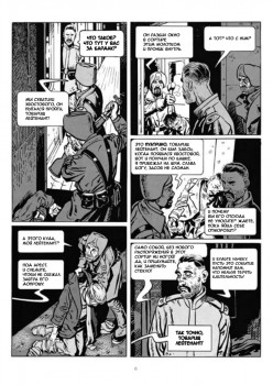 Сквозь снег. Графический роман