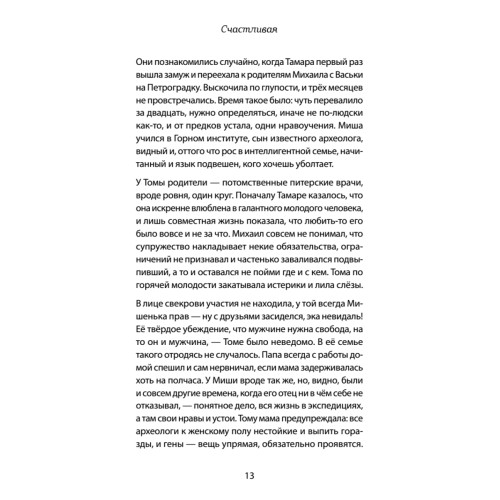 Падение в неизбежность