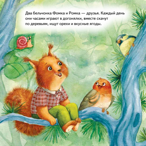Давай мириться! Сказка о дружбе. Памятка для родителей и игра - внутри под QR-кодом! Полезные сказки