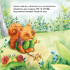 Давай мириться! Сказка о дружбе. Памятка для родителей и игра - внутри под QR-кодом! Полезные сказки