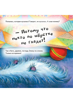 Под моей кроватью кто-то есть! Памятка-игра - внутри под QR-кодом! Полезные сказки