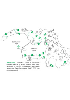 Единорожек Эко и Ёжик Экологик. Путешествие с заботой о природе