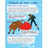 Почему бык не любит красный цвет? И ещё 100 детских «почему»