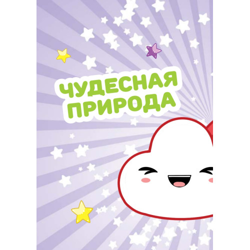 Как нарисовать кавайных персонажей. Сиба-ину, русалка, единорог и еще 20 милых эскизов
