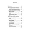 Добрые сказки о России, или любовь по-французски