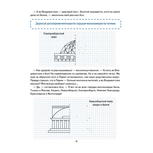 Квест. Аста-Ураган в России. 100 веселых заданий, лабиринты, карты, игры с наклейками.