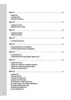 Как это сказать по-английски +Аудиокурс. Новое издание