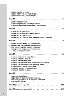 Как это сказать по-английски +Аудиокурс. Новое издание