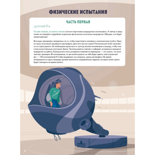 Просто космос! Экспедиция на МКС с настоящим космонавтом. Фото со спутников - внутри под QR-кодом!