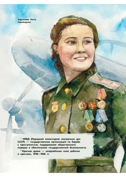 Антихрупкие: женщины в истории России