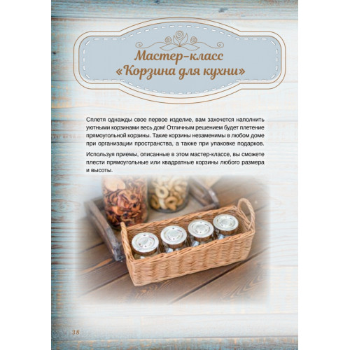 Корзины из бумажной лозы. Экоидеи для дома