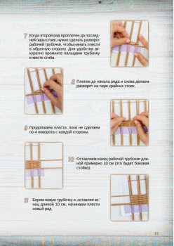 Корзины из бумажной лозы. Экоидеи для дома