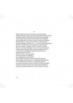 Драган Светлана. Картины и стихи