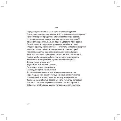 Драган Светлана. Картины и стихи