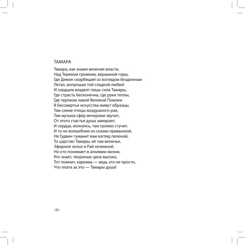 Драган Светлана. Картины и стихи