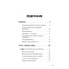 Прямая спина и ровные ножки. Геометрия ранних лет