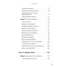 Прямая спина и ровные ножки. Геометрия ранних лет