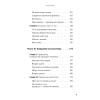 Прямая спина и ровные ножки. Геометрия ранних лет