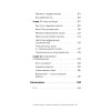 Прямая спина и ровные ножки. Геометрия ранних лет