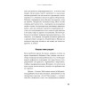 Прямая спина и ровные ножки. Геометрия ранних лет